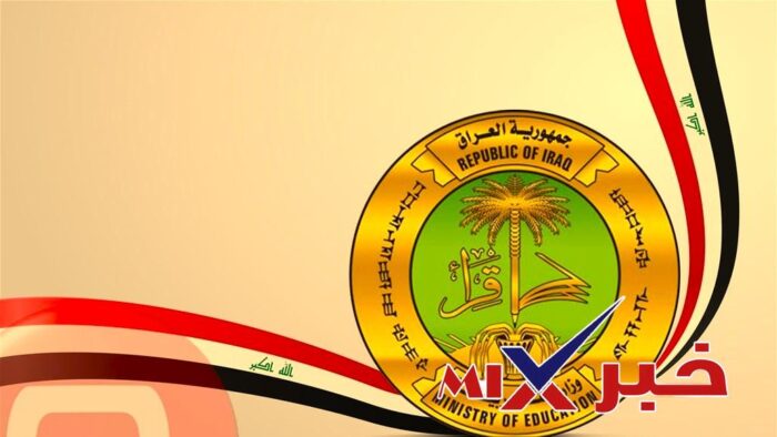 آلية تقديم التظلم على نتائج السادس الإعدادي 2026