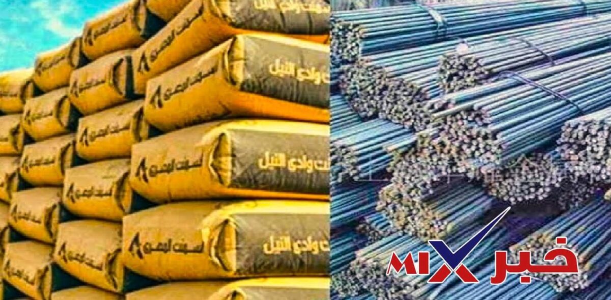 أسعار الحديد والأسمنت اليوم