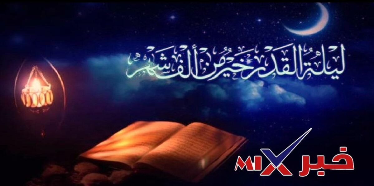 أفضل أعمال ليلة القدر 1447 ه