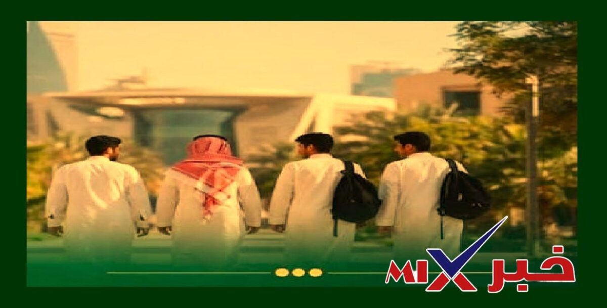 إجازات العام الدراسي 2026-2027 السعودية