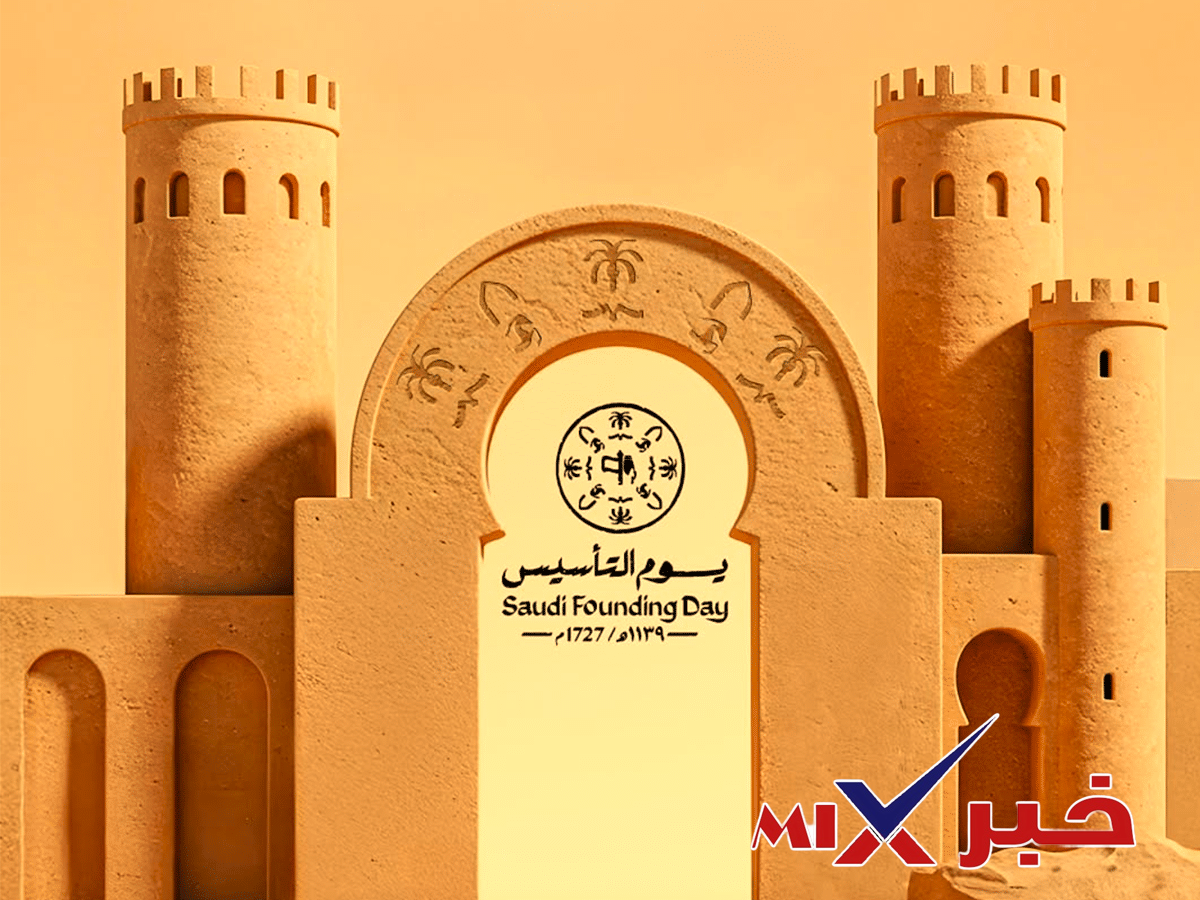 إجازة يوم التأسيس السعودي 2026