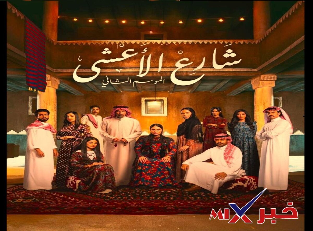 إعلان شارع الأعشى 2