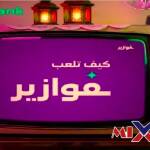 اجابات فوازير STC Bank رمضان 2026