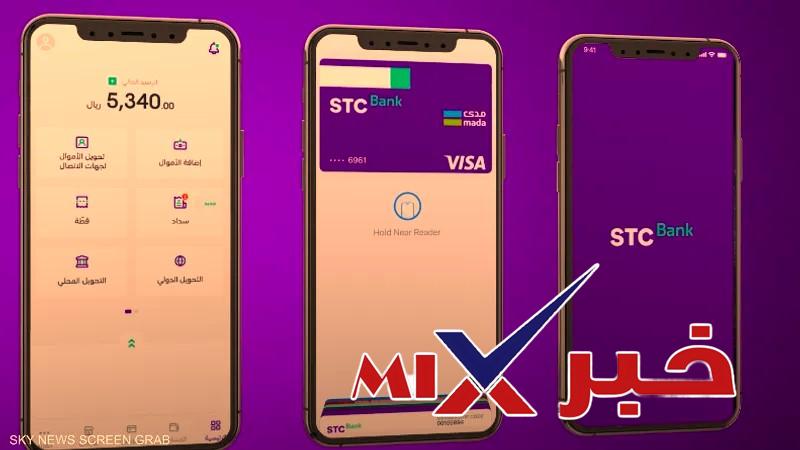 اجوبه-فوازير-stc-bank-اليوم-الثامن-عشر-18-رمضان اجابات فوازير STC Bank رمضان 2026: الدليل الشامل لمعرفة الحلول الصحيحة وطريقة المشاركة والفوز بالجوائز