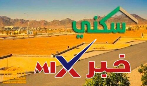 استحقاق سكني برقم الهوية