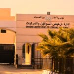 استعلام ترخيص السواقين والمركبات 2026 الأردن