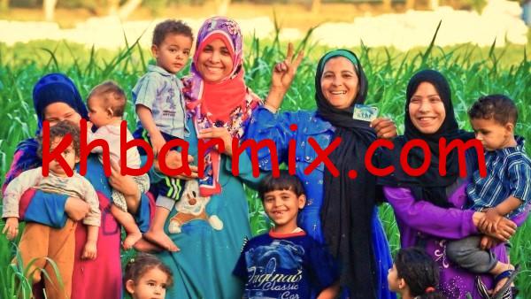 استعلام تكافل وكرامة