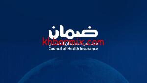 استعلام-عن-التامين-الطبي-300x169 استعلام عن التامين الطبي في السعودية برقم الإقامة أو الهوية أو رقم الحدود