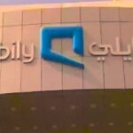 استعلام عن الرصيد موبايلي السعودية 2026