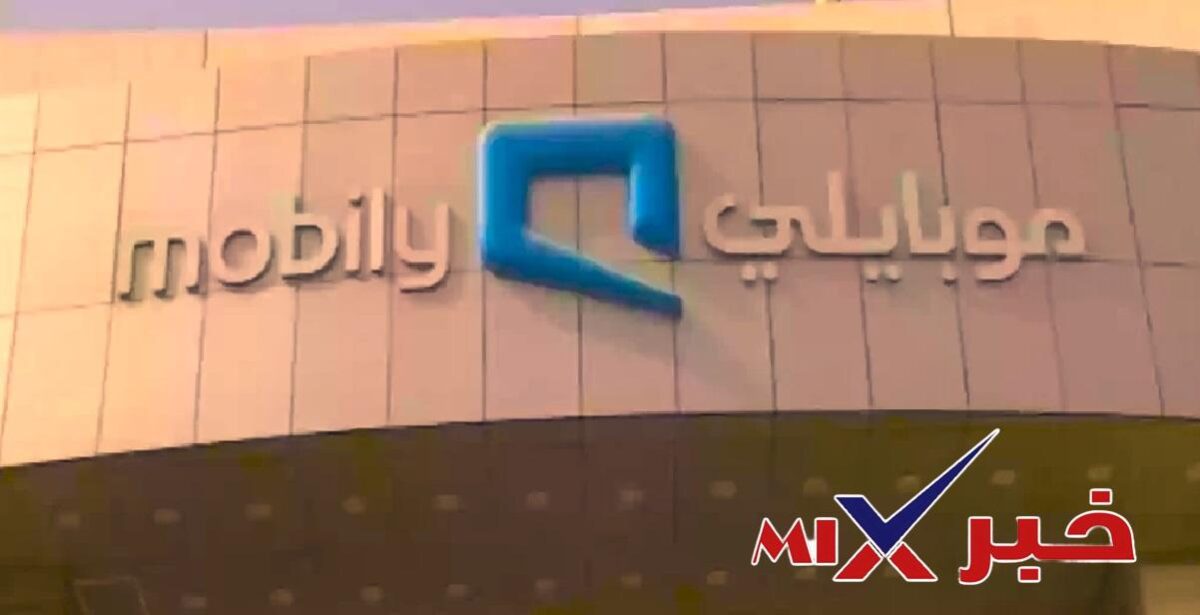 استعلام عن الرصيد موبايلي السعودية 2026