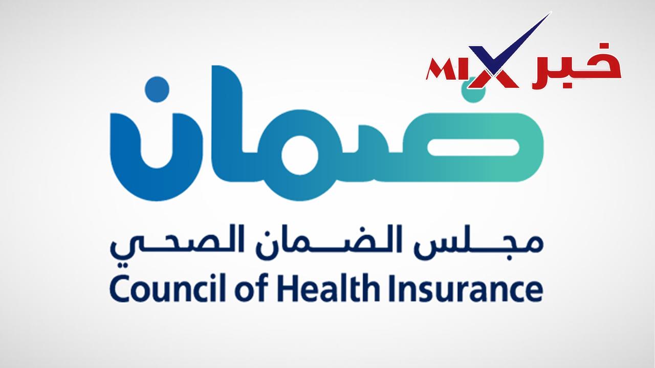 استعلام عن تأمين طبي برقم الهوية