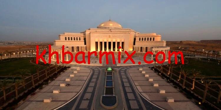 اسماء المعينين بمجلس النواب