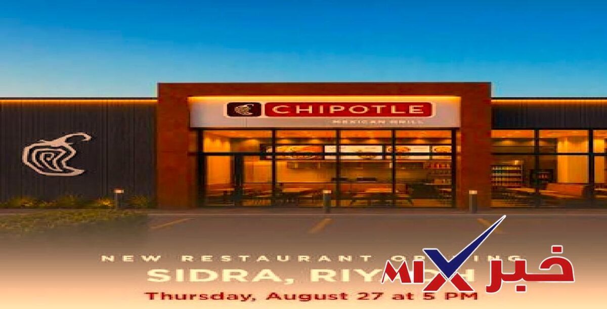 افتتاح مطعم شيبولتي الرياض Chipotle in Riyadh 2026 بالسعودية