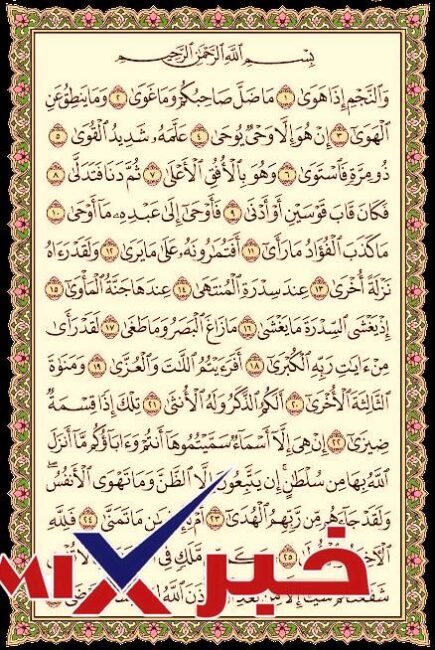 اكتمال القمر