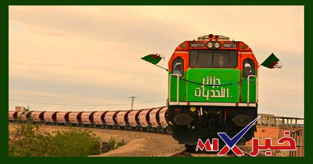 الاتحاد الدولي للسكك الحديدية بالجزائر 2026