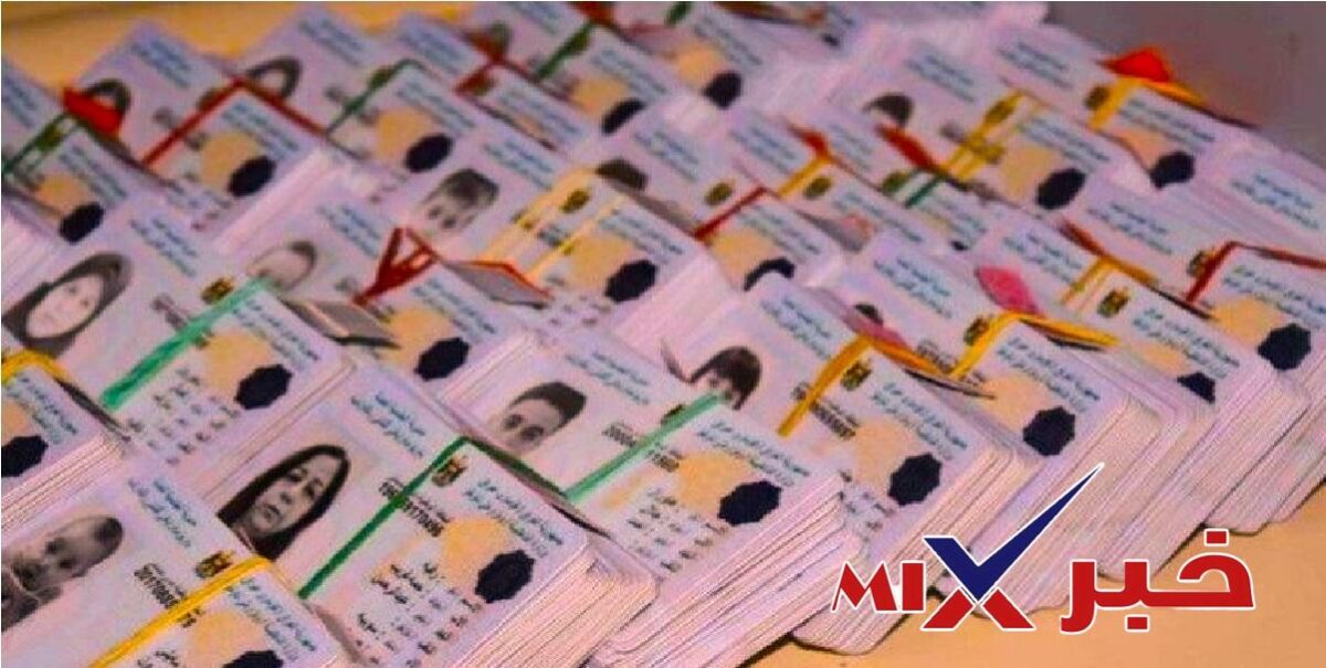 البطاقة الوطنية بالعراق 2026