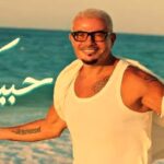 البوم عمرو دياب الجديد 2026