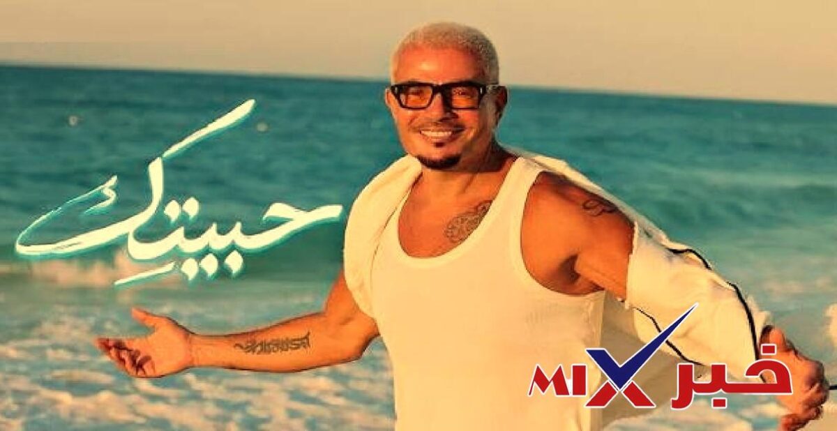 البوم عمرو دياب الجديد 2026
