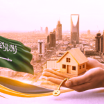 التسجيل العيني للعقار 2026 في السعودية