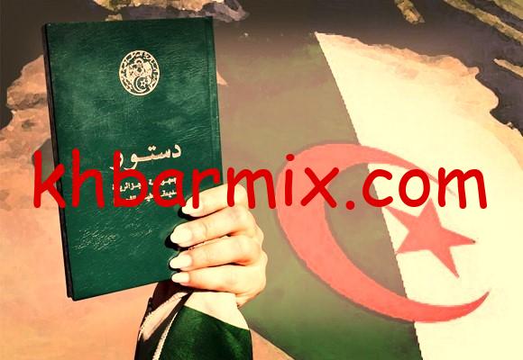 التعديل التقني للدستور