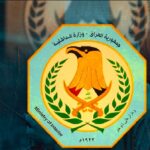 التقديم وزارة الداخلية معهد اعداد مفوضي الشرطة 2026