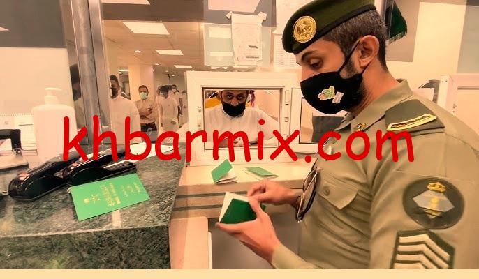 الجوازات السعودية 1447