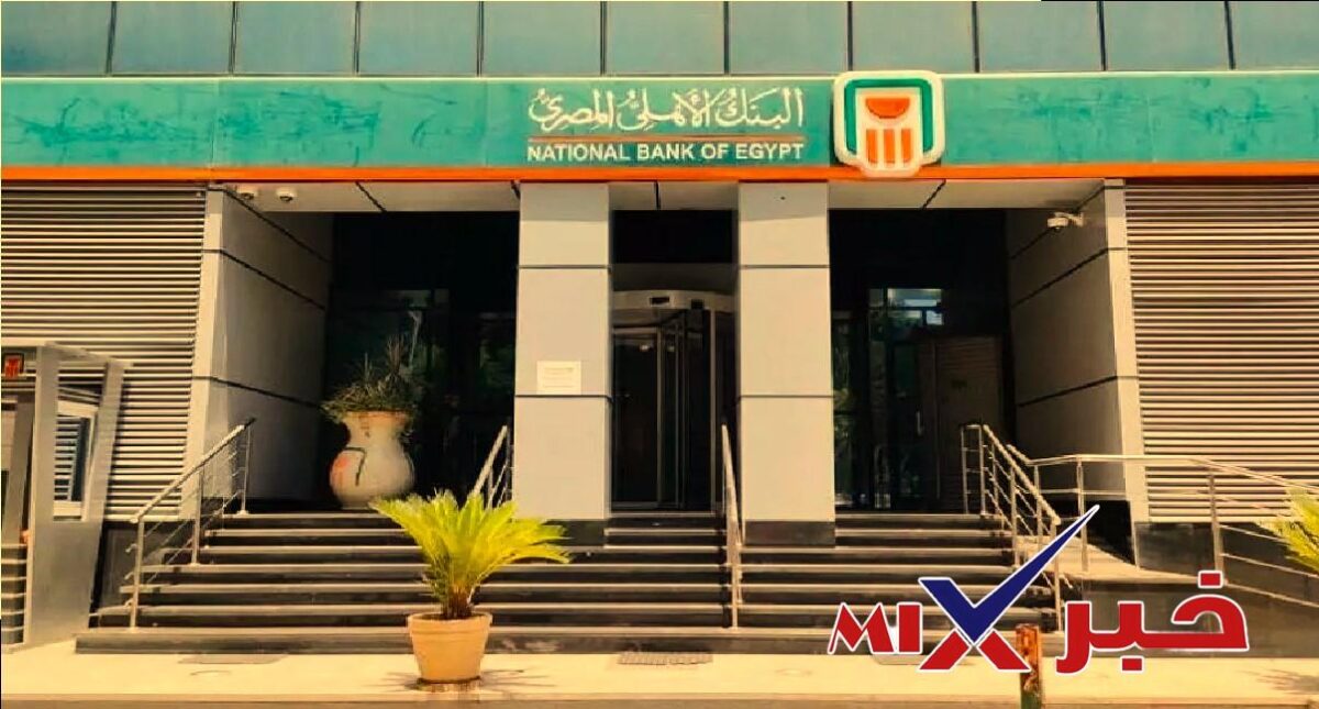 الحد الاقصى للسحب اليومي البنك الاهلي 2026