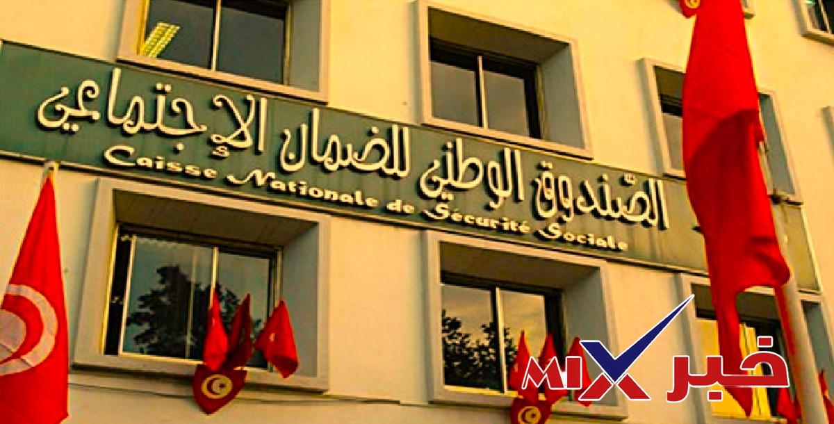 الدخول إلى حسابي في الضمان الاجتماعي تونس 2026