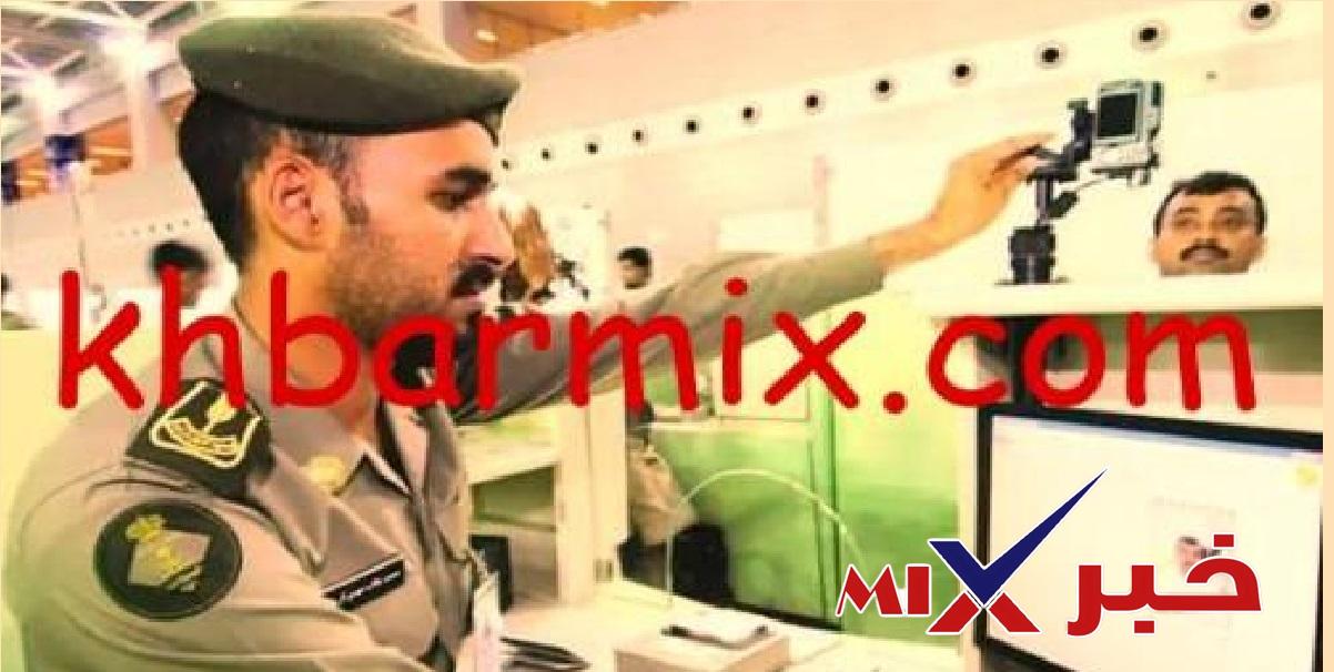 الزيارة العائلية السعودية