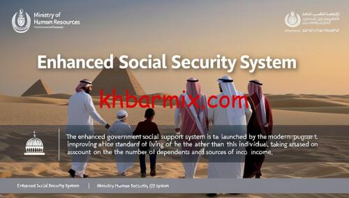 الضمان-الاجتماعي-المطور-نفاذ-500x284 شروط الضمان الاجتماعي المطور 1447: دليل شامل للتسجيل والاستحقاق