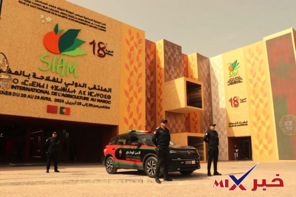 العمل في المعرض الفلاحي بمكناس 2026