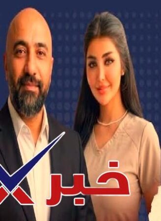 العنف الأسري في العراق