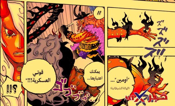 الفصل 1194 من مانجا ون بيس