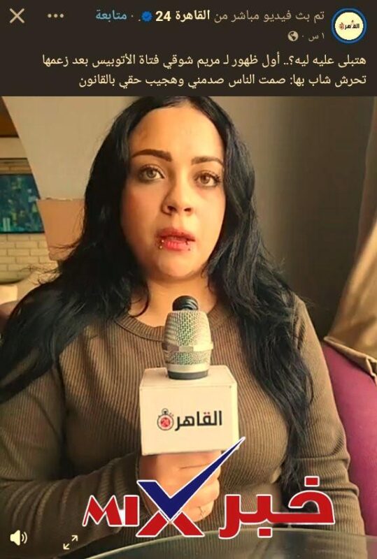 القصة-الكاملة-لواقعة-تحرش-شاب-بفتاة-في-الأتوبيس-الترددي-e1770668696658 تفاصيل القبض على متحرش فتاة الأتوبيس الترددي بالمقطم بعد بلاغ مريم شوقي.. كيف تحولت الاستغاثة إلى قضية رأي عام؟