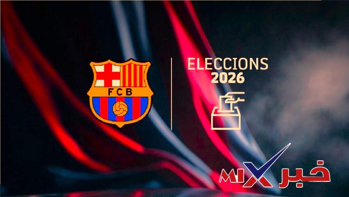 انتخابات برشلونة 2026
