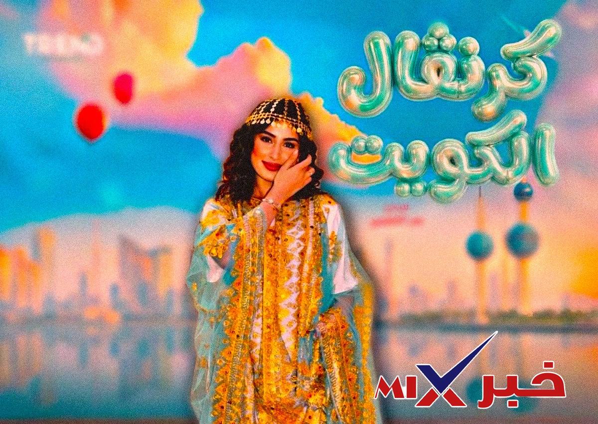 انطلاق مسرحية كرنڤال الكويت من أوريدو