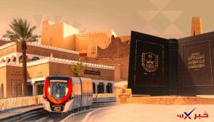 اي مسار من مسارات قطار الرياض يوجهك لمحطة جامعة الملك سعود