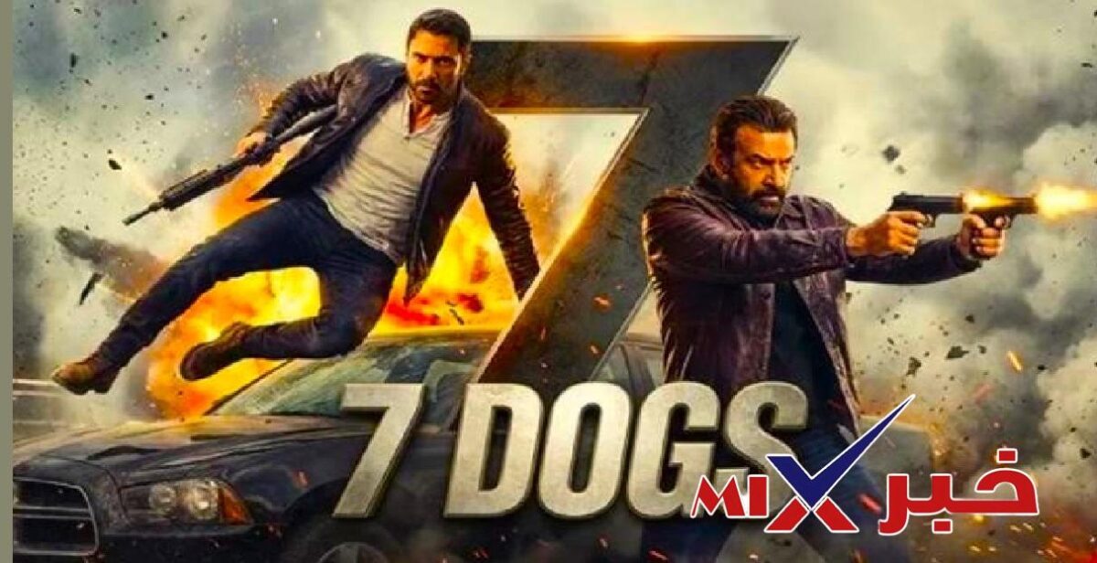 ايرادات فيلم 7dogs