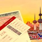 ايقاف تأشيرات المصريين في الكويت 2026