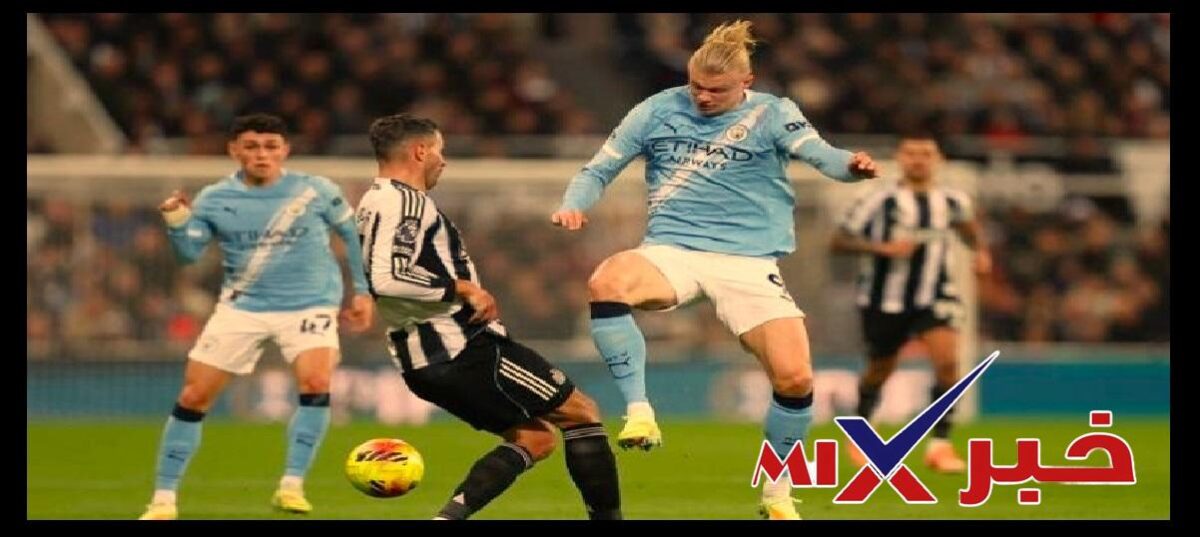 مباراة السيتي ونيوكاسل