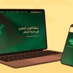 برنامج التوازن العقاري 1448 بالسعودية