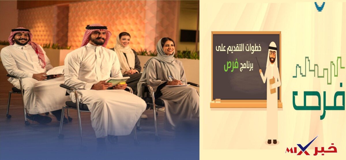 برنامج فرص فارس 2026