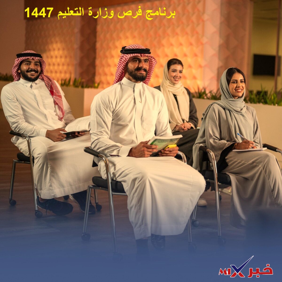 برنامج-فرص-وزارة-التعليم-1447-e1769467269550 دليل التقديم برنامج فرص فارس 2026 لشاغلي الوظائف التعليمية السعودية – كفاة التفاصيل حول رابط وخطوات التقديم 1447