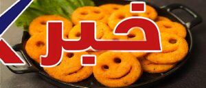 بطاطس سمايلي المبتسمة مقرمشة ولذيذة