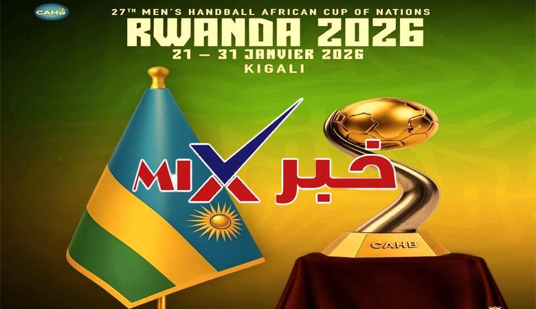 بطولة-إفريقيا-لكرة-اليد-2026-القنوات-الناقلة بث مباشر بطولة افريقيا كرة اليد 2026 القنوات الناقلة| مواعيد البطولة وطرق المشاهدة