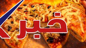 بيتزا الخمس دقايق بدقيق الحبة الكاملة