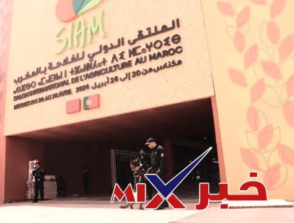 تاريخ معرض مكناس للفلاحة 2026