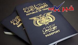 تجديد-الجواز-اليمني-300x173 طريقة تجديد الجواز اليمني |الشروط والأوراق والرسوم كاملة