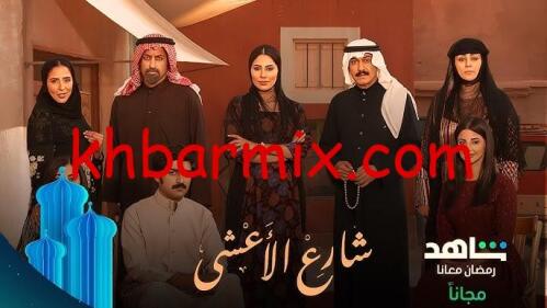 رواية غراميات شارع الأعشى