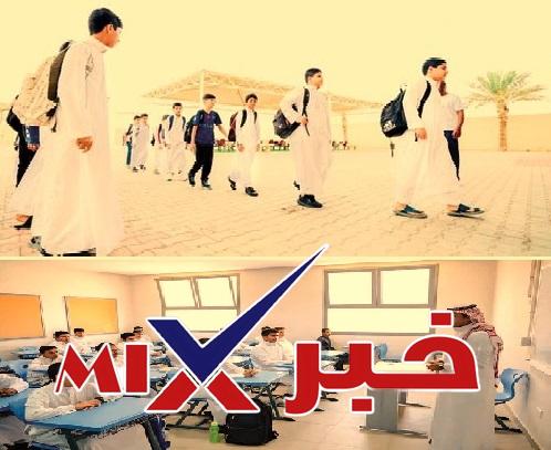 تحويل-الدراسة-عن-بُعد تعليق الدراسة غدًا في السعودية بسبب الأمطار 2026 | قائمة المدن والجامعات المشمولة وتفاصيل رسمية